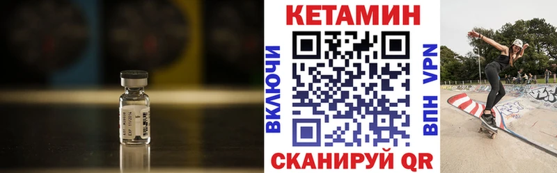 КЕТАМИН ketamine Алагир